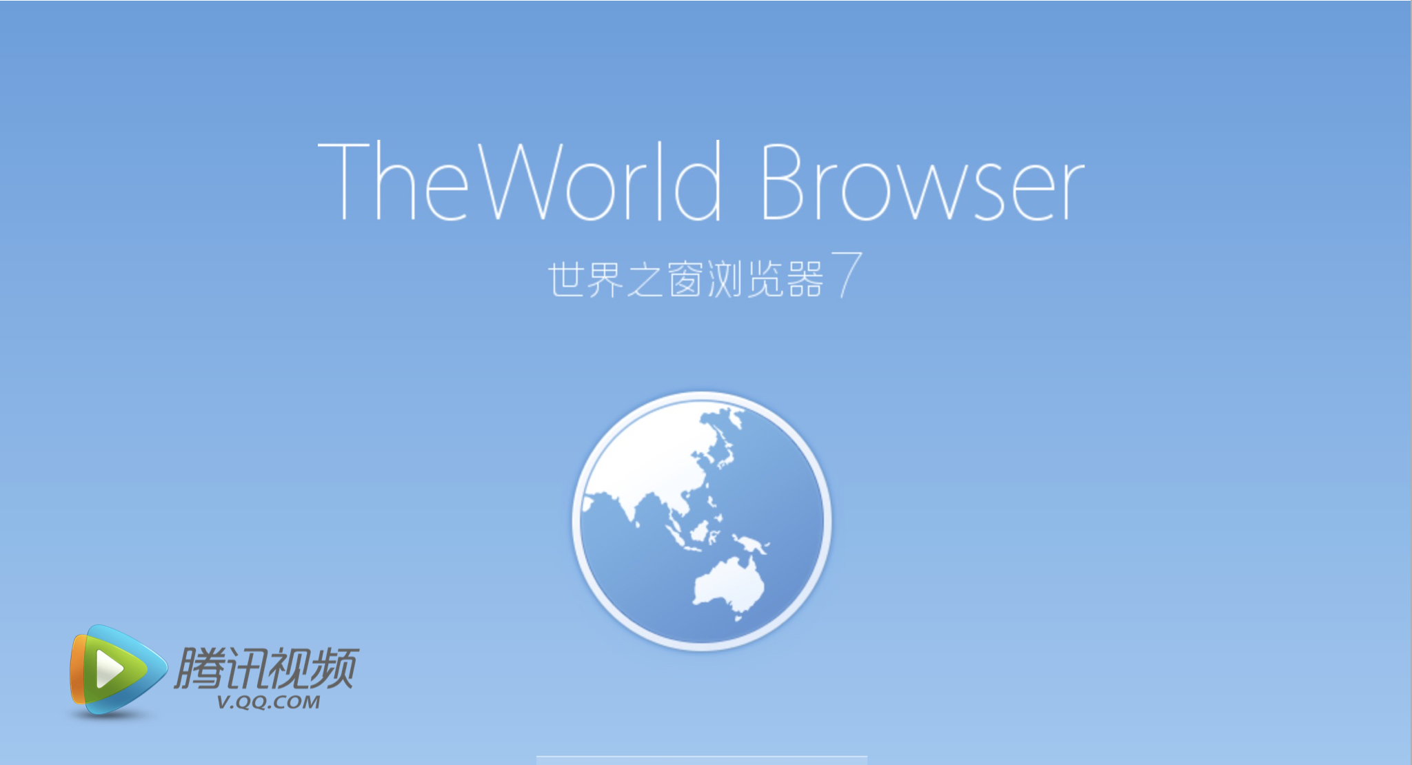 腾讯浏览器广告清除,腾讯输了