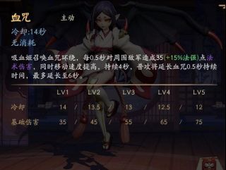 决战平安京吸血姬教学,决战平安京吸血姬大招有晕眩吗