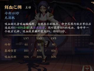 决战平安京吸血姬教学,决战平安京吸血姬大招有晕眩吗