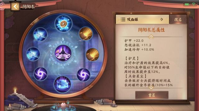 决战平安京吸血姬教学,决战平安京吸血姬大招有晕眩吗