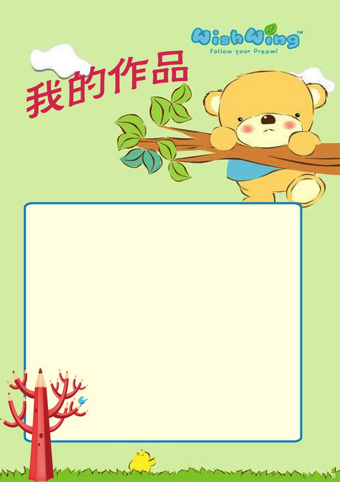 孩子的档案册如何完成,儿童档案怎么制作