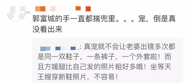 郭富城谈方媛产后,方媛的月子病