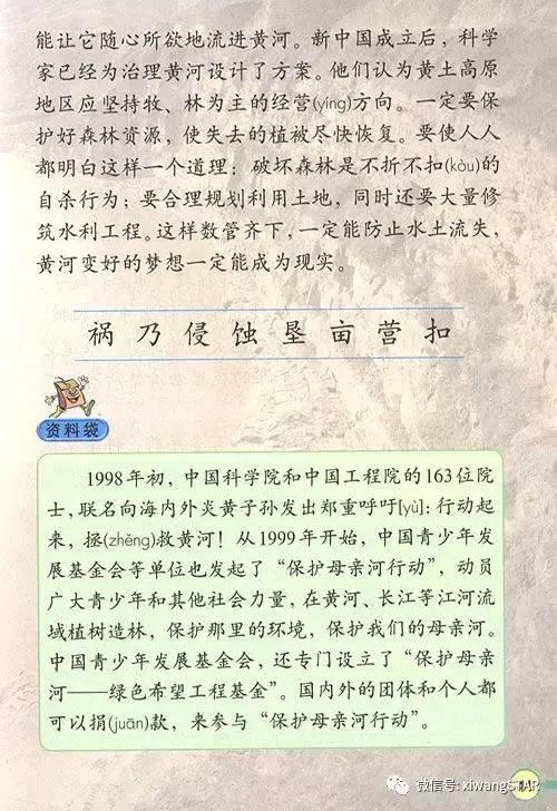 寒假预习复习人教版资料,四年级下册语文书电子版预习