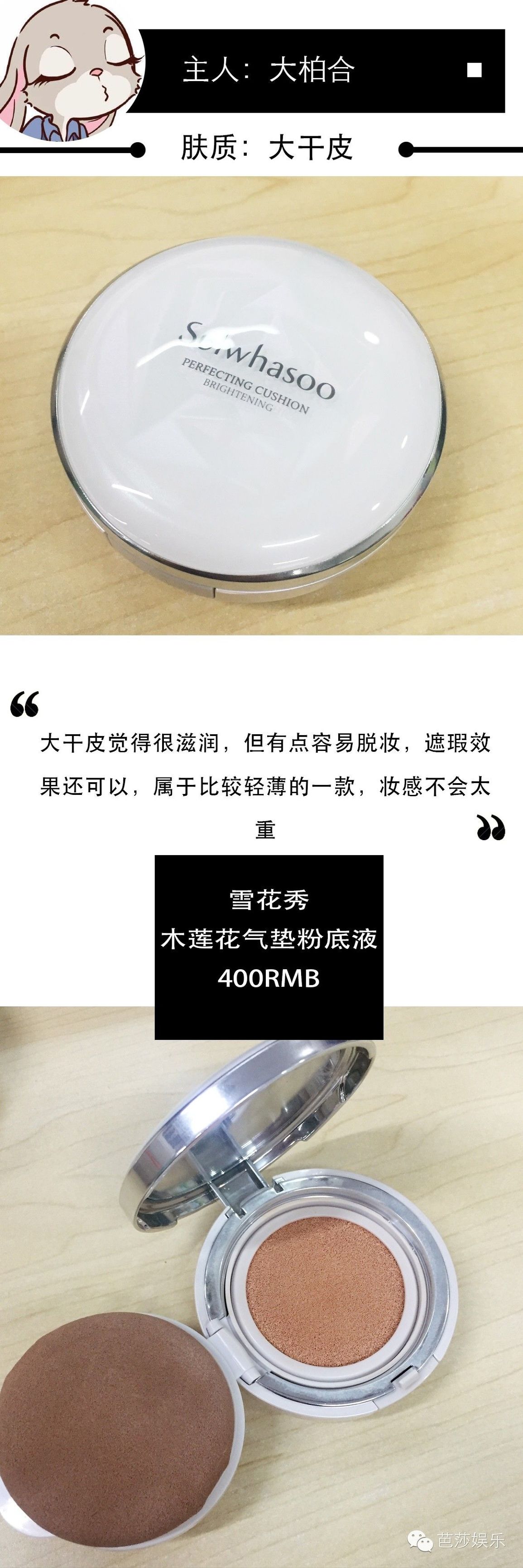 气垫bb霜平民推荐,闺蜜推荐的粉底液