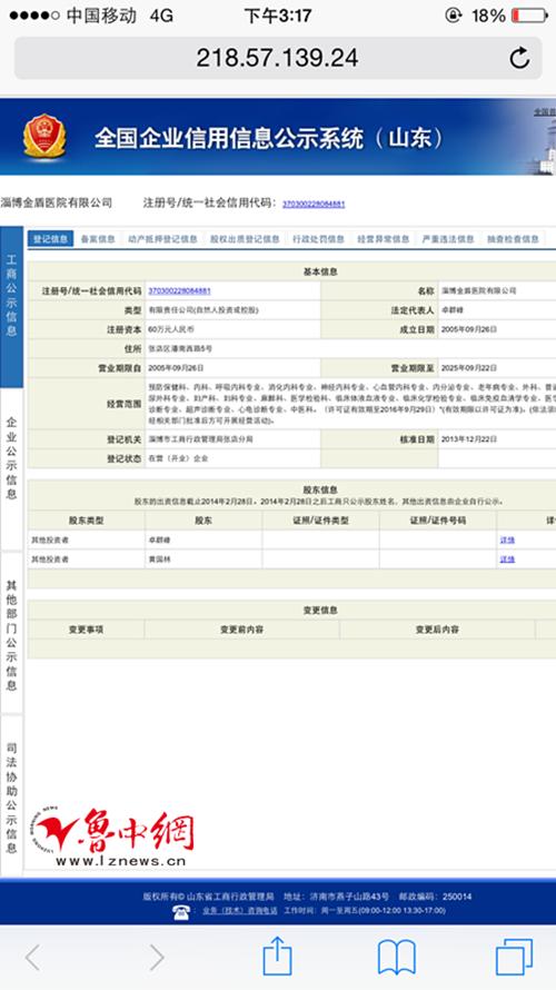 淄博莆田系医院有哪些,莆田系妇产医院有哪些
