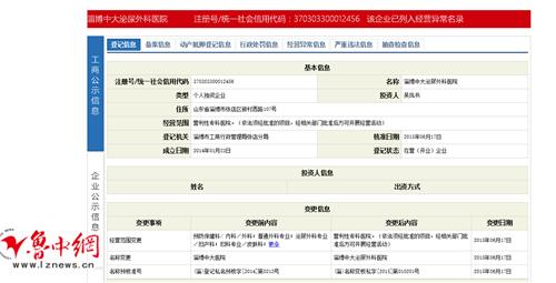 淄博莆田系医院有哪些,莆田系妇产医院有哪些