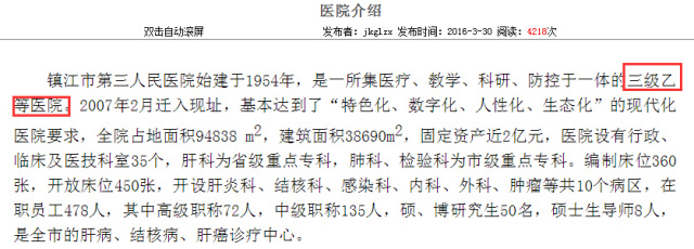 镇江哪里医院好点,镇江靠谱攻略