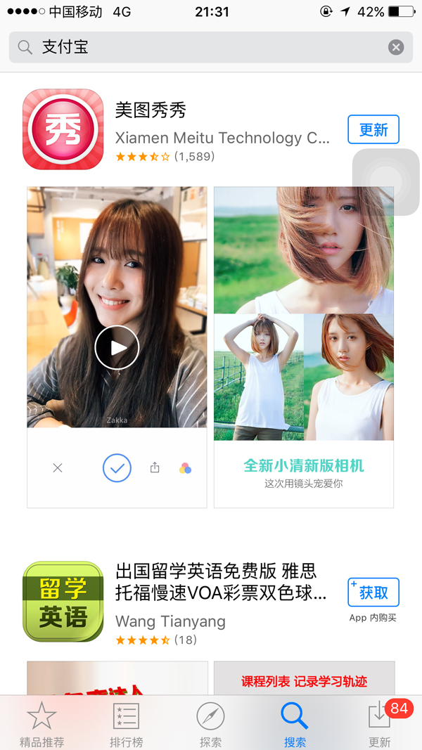 苹果商店服务器出现问题,苹果商店崩溃最新