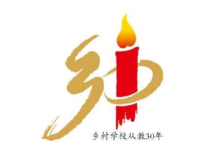 福建省最美教师表彰仪式,福建乡村优秀教师名单