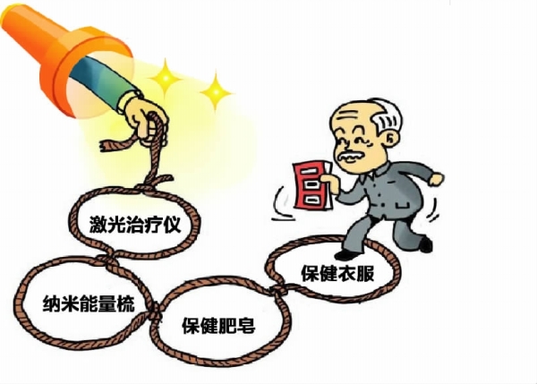 激光治疗仪骗老人曝光,老年人买激光治疗仪上当受骗