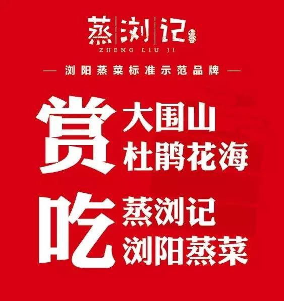 浏阳春季旅游攻略大全,浏阳旅游攻略景点必去三天