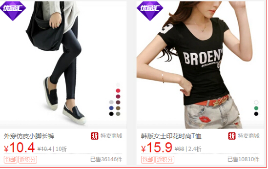 折800特卖商城官网,折800现在没有品牌折扣了吗