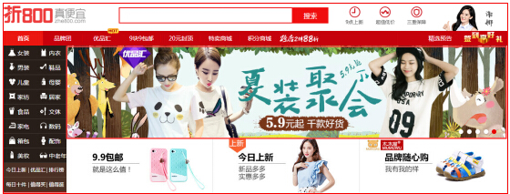 折800特卖商城官网,折800现在没有品牌折扣了吗