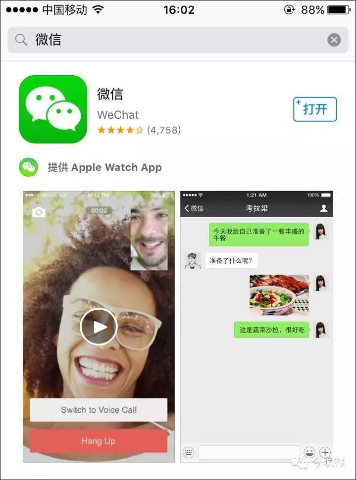 苹果手机卸载微信了怎么办,删除微信重头下载不了