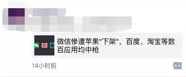 苹果手机卸载微信了怎么办,删除微信重头下载不了
