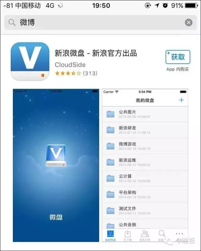 苹果手机卸载微信了怎么办,删除微信重头下载不了