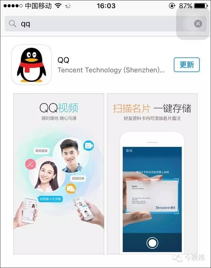 苹果手机卸载微信了怎么办,删除微信重头下载不了