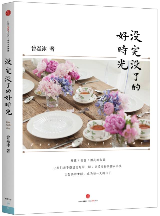 爱，是和你围坐在餐桌前......