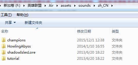 lol日服语言包怎么换,lol日服语音包挂载