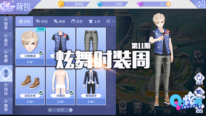 炫舞春季盛宴系列衣服,炫舞时装大盘点