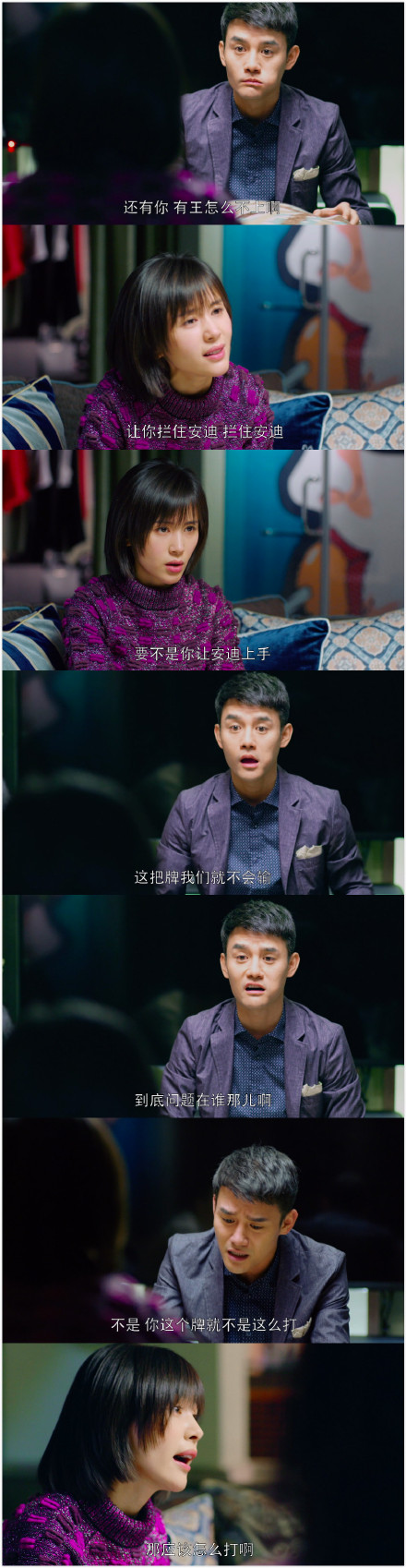 欢乐颂曲筱绡曲连杰,欢乐颂曲筱绡疯婆子