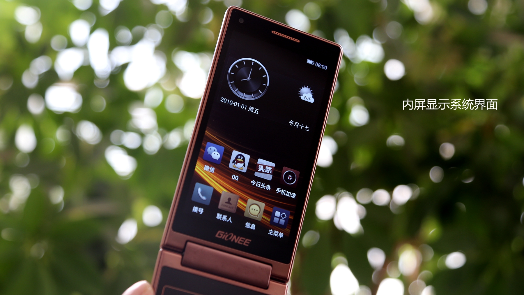 金立天鉴w909值得入手吗,金立天鉴w909翻盖手机