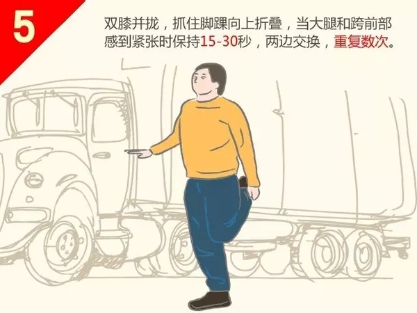 开车腰疼保健操,开车腰酸拉伸动作