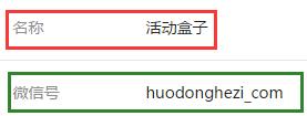 如何设置公众号上的名字,公众号原始id怎么修改
