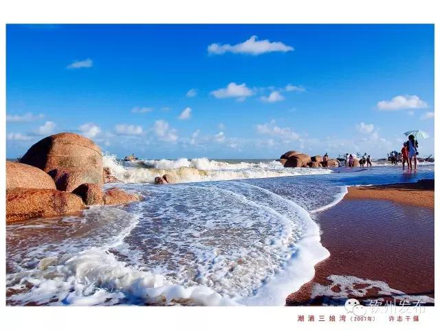 钦州三娘湾免费门票,钦州三娘湾景区现在还收费吗