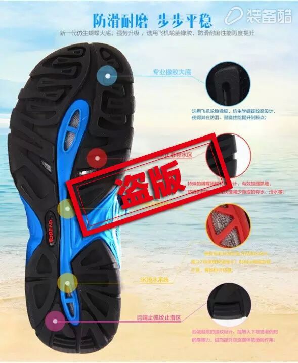 嘚啵嘚第十二期，走近中国之户外装备的仿冒与假货