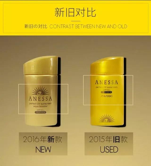 安耐晒防晒各种版本的外包装,防晒安耐晒泰版