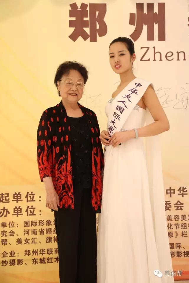2022中华夫人大赛,中华夫人国际大赛