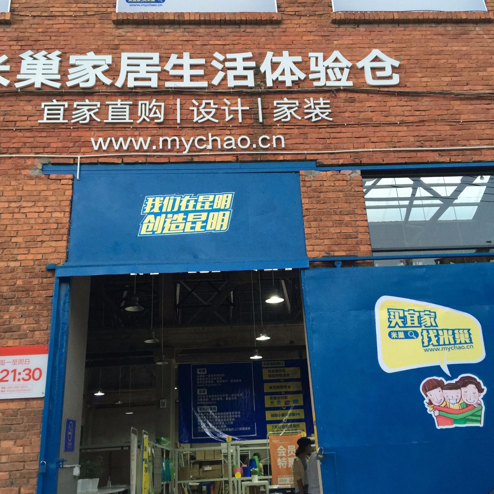 昆明宜家便宜又好的,在昆明可以买到什么东西