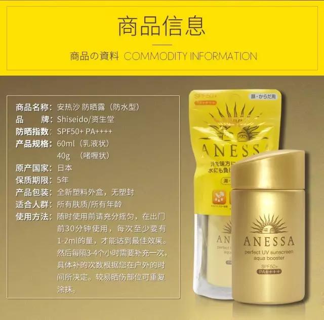 安耐晒防晒各种版本的外包装,防晒安耐晒泰版