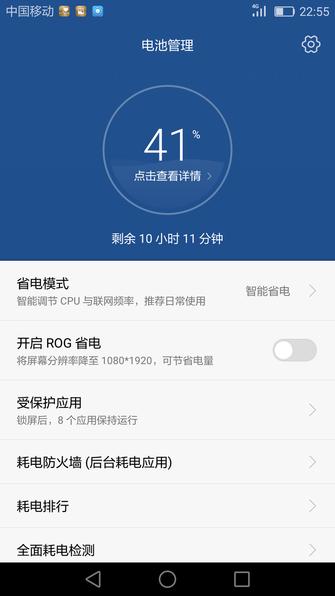 旗舰手机性能评测,荣耀v8全面测评