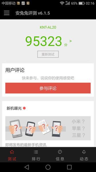 旗舰手机性能评测,荣耀v8全面测评