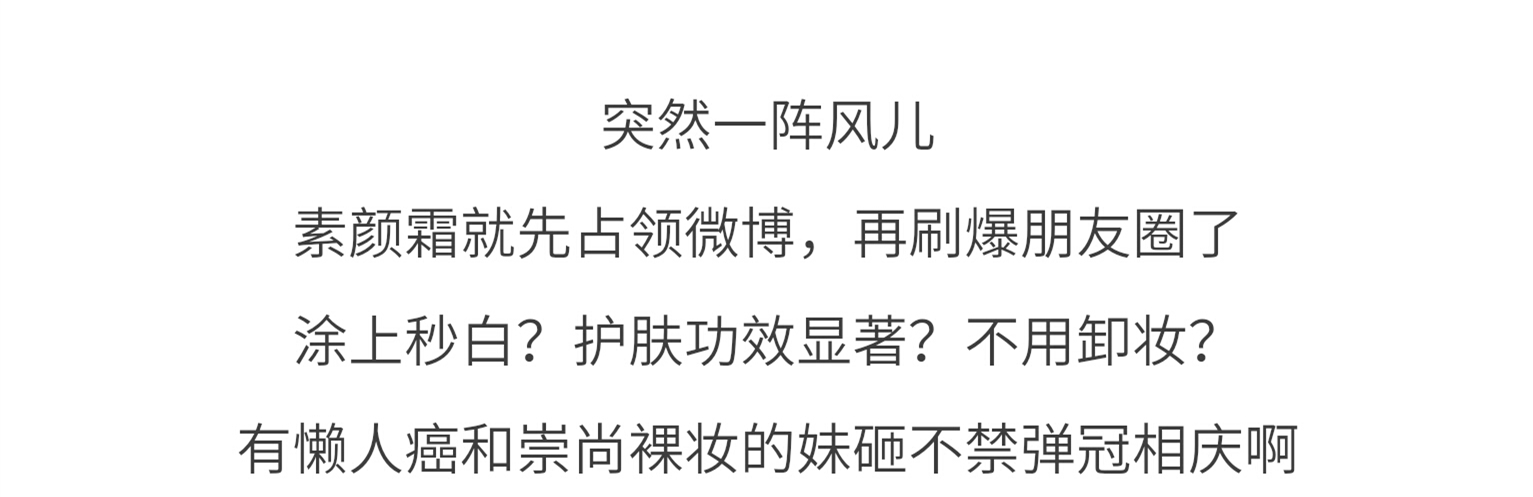 网红爆款素颜霜测评,网红臻白素颜霜