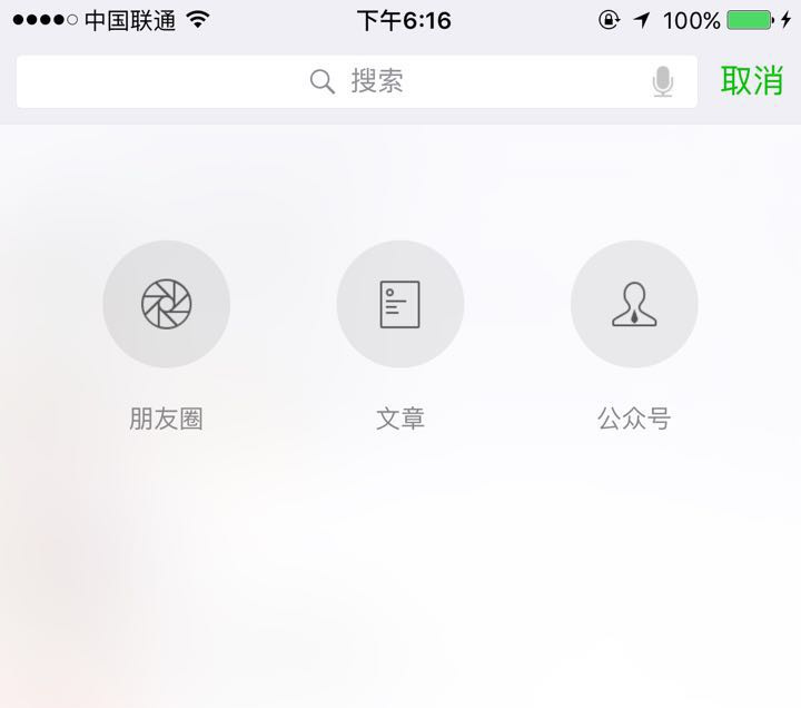 微信面临怎么样的挑战,微信平台存在的问题如何解决