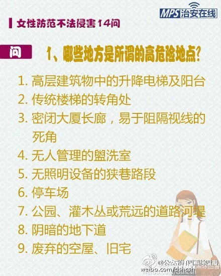 女的应聘被人绑架,女人应聘被绑架