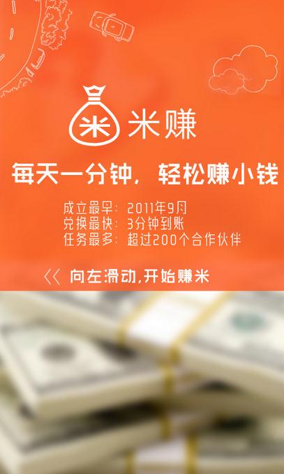 最新手机赚钱软件排名前十,2019最靠谱的手机赚钱软件