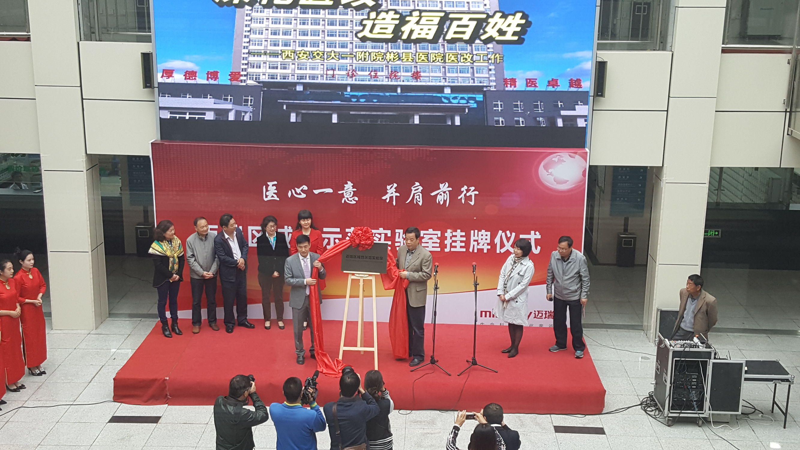 关中地区首个“区域性示范实验室”落户交大一附院彬县医院