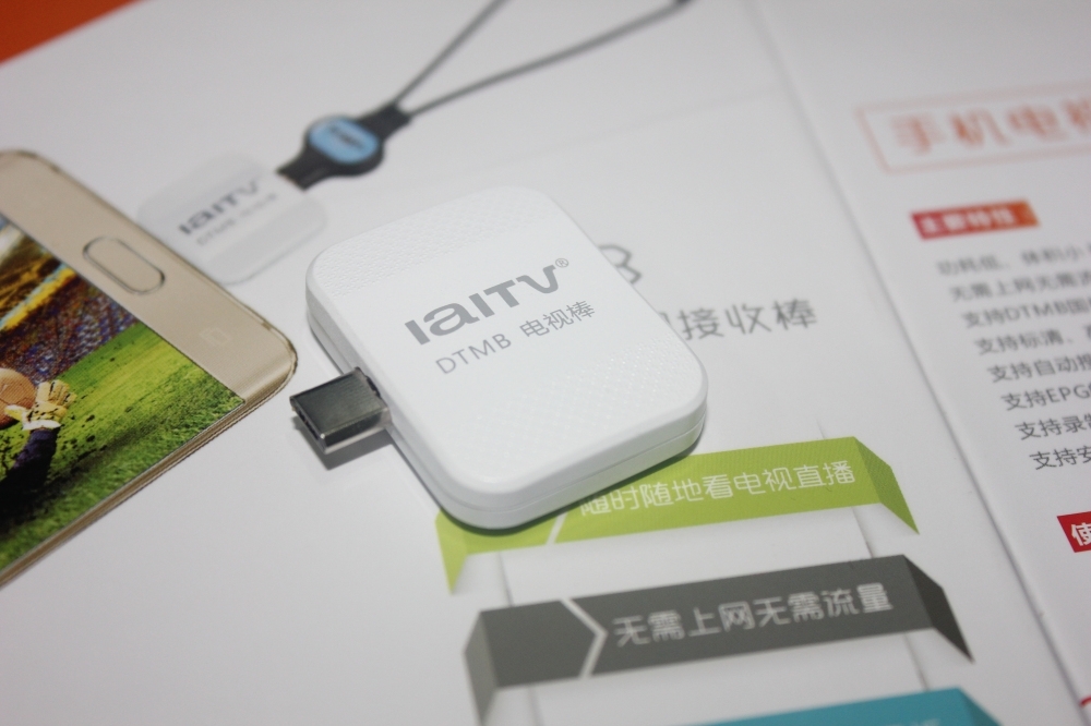 爱华ITV720-随时随地看直播的手机伴侣