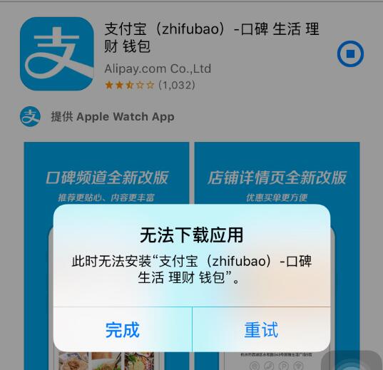 苹果手机重头登录后下载不了软件,新iphone数据转移后软件无法安装