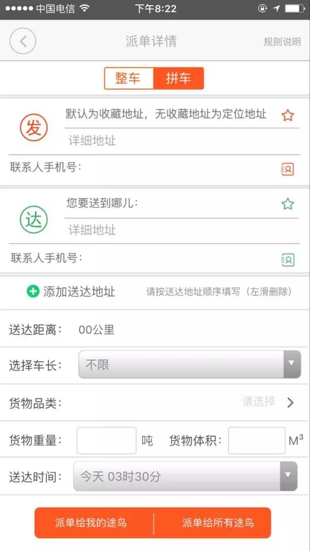 揭秘：途鸟科技不烧钱如何玩转互联网+流通