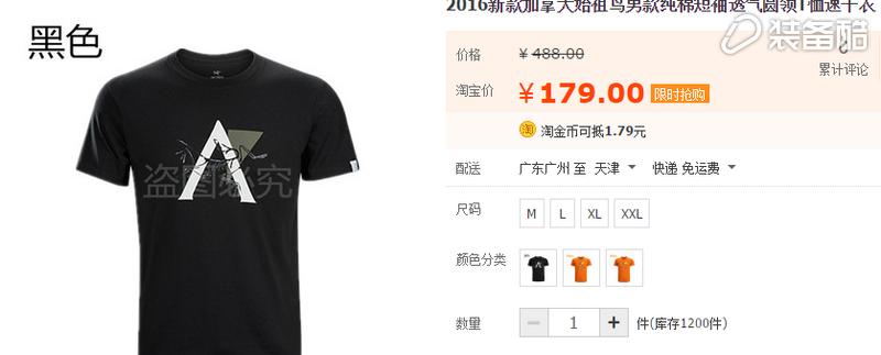 嘚啵嘚第十二期，走近中国之户外装备的仿冒与假货