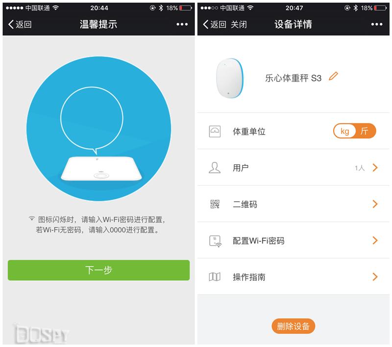 乐心体重秤s3常见问题,乐心s3体重秤怎么更改体重单位