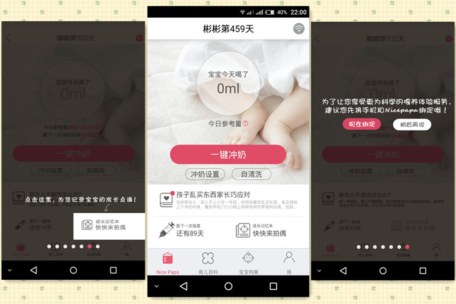 奶爸爸快速冲奶神器,奶爸爸全自动冲奶机