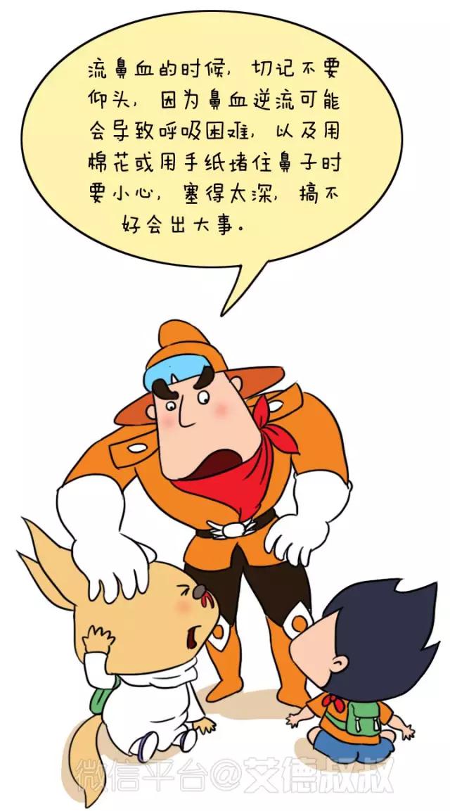 漫话安全051：小鼻子流血不要慌，3步骤快速止血！