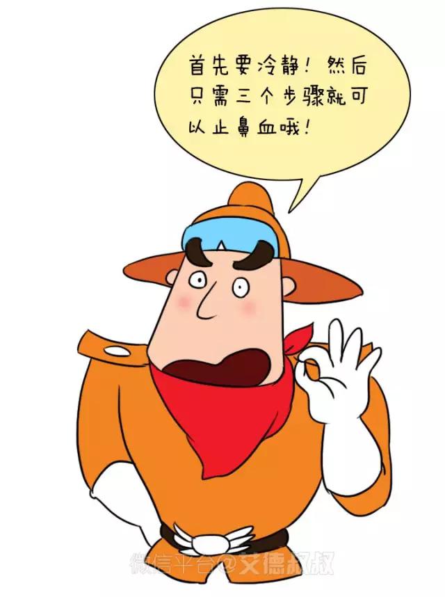 漫话安全051：小鼻子流血不要慌，3步骤快速止血！