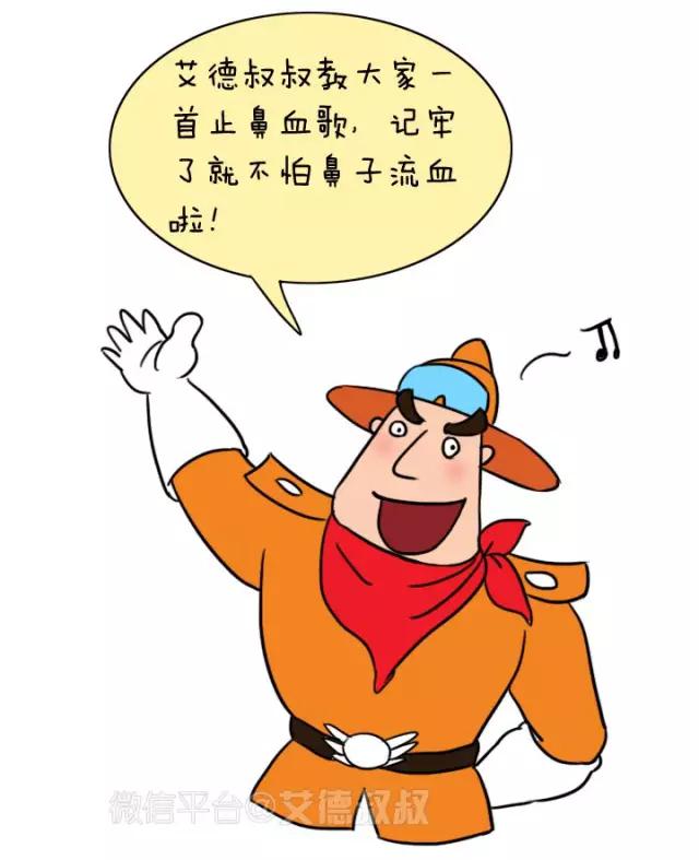 漫话安全051：小鼻子流血不要慌，3步骤快速止血！